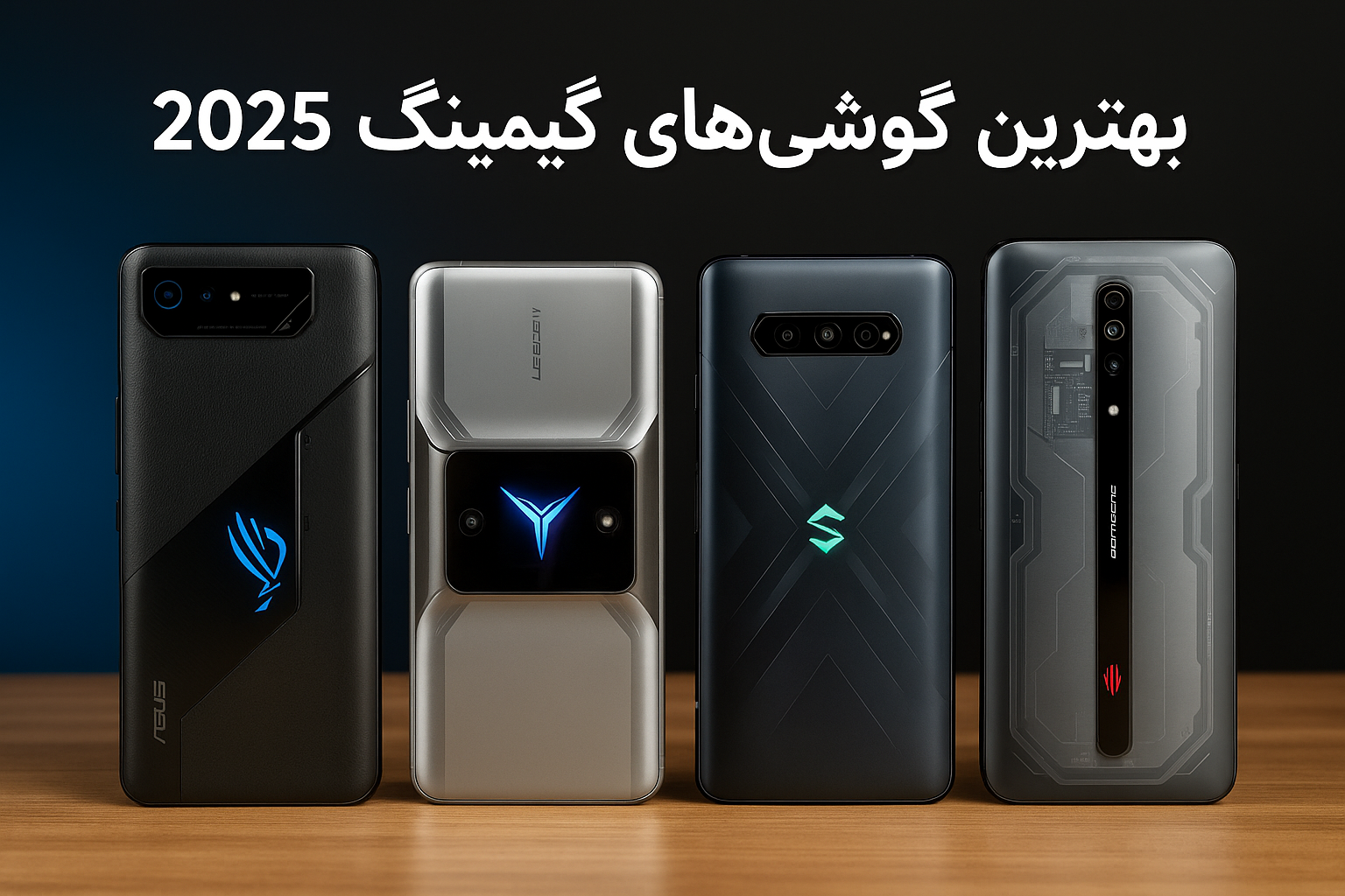 بهترین گوشی‌های گیمینگ ۲۰۲۵